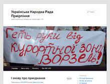 Tablet Screenshot of imounr.org.ua